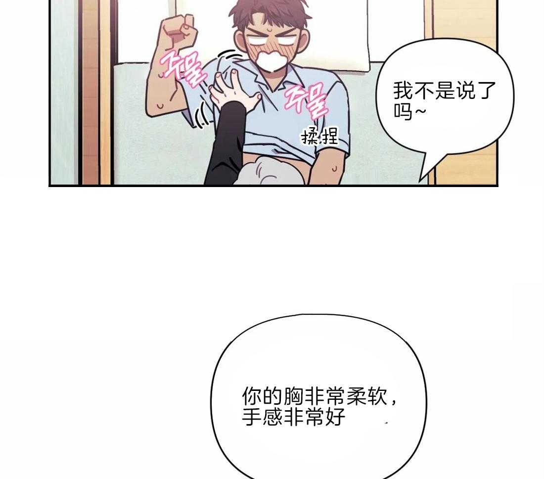 《假定关系》漫画最新章节第35话_手感很好免费下拉式在线观看章节第【10】张图片