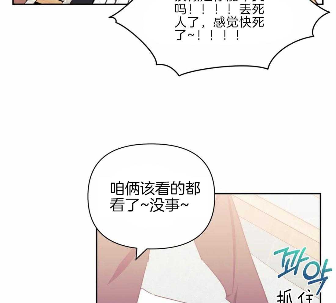 《假定关系》漫画最新章节第35话_手感很好免费下拉式在线观看章节第【41】张图片