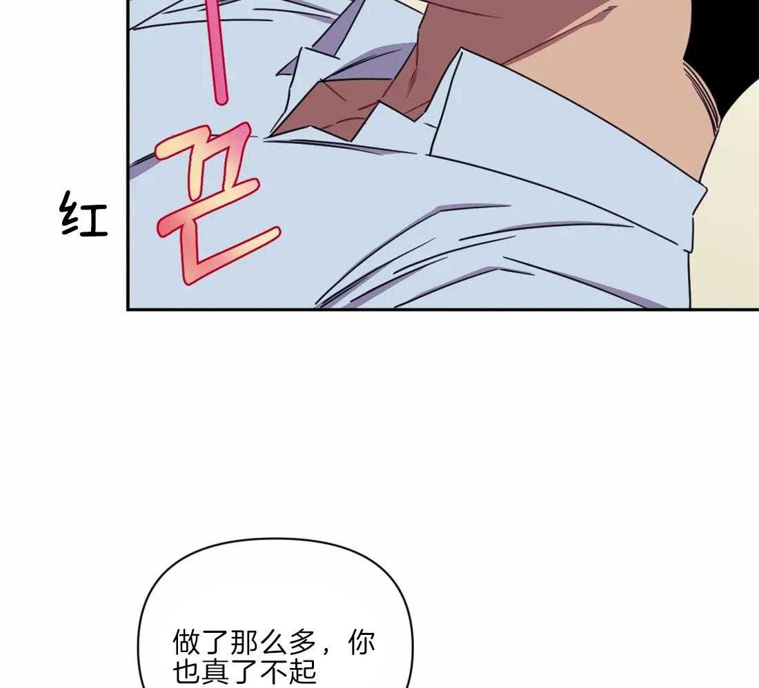 《假定关系》漫画最新章节第35话_手感很好免费下拉式在线观看章节第【34】张图片