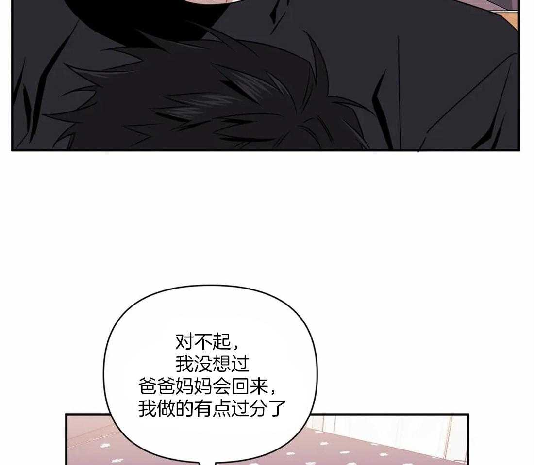 《假定关系》漫画最新章节第37话_是不是该趁早结束免费下拉式在线观看章节第【39】张图片