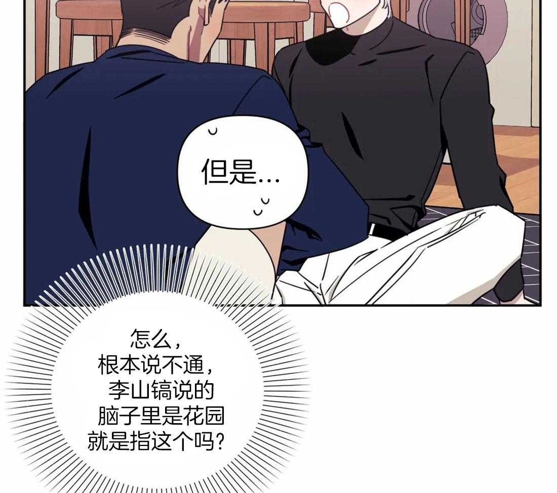 《假定关系》漫画最新章节第37话_是不是该趁早结束免费下拉式在线观看章节第【13】张图片