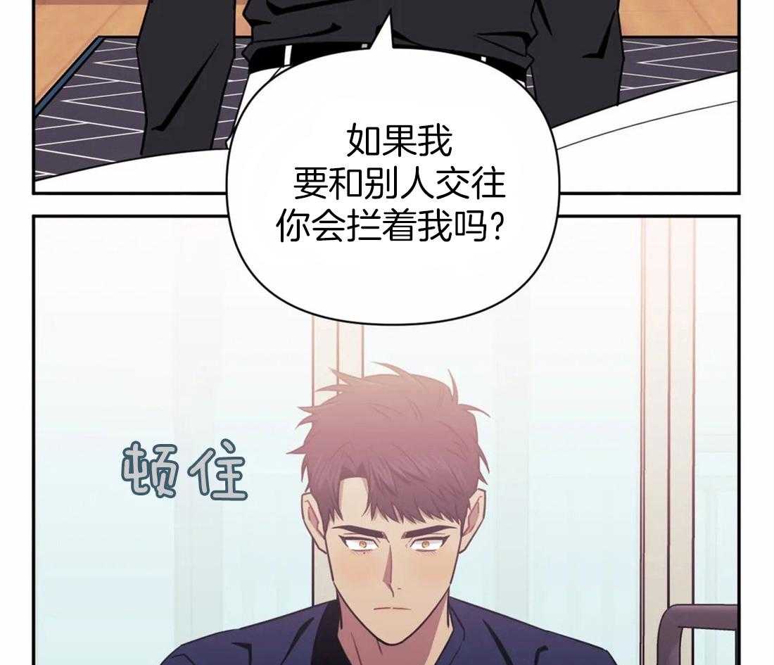 《假定关系》漫画最新章节第37话_是不是该趁早结束免费下拉式在线观看章节第【10】张图片