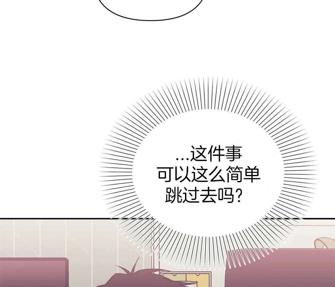 《假定关系》漫画最新章节第37话_是不是该趁早结束免费下拉式在线观看章节第【3】张图片