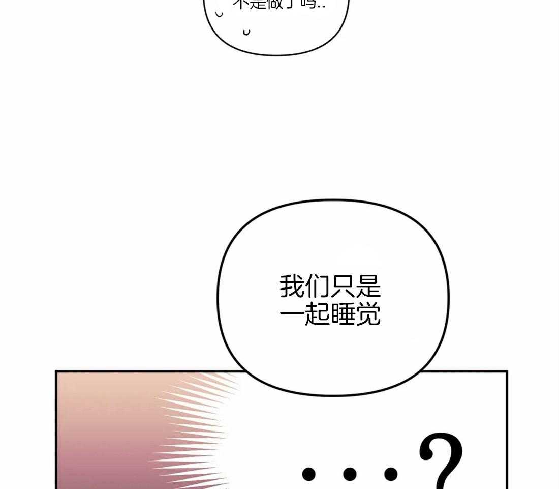 《假定关系》漫画最新章节第37话_是不是该趁早结束免费下拉式在线观看章节第【18】张图片