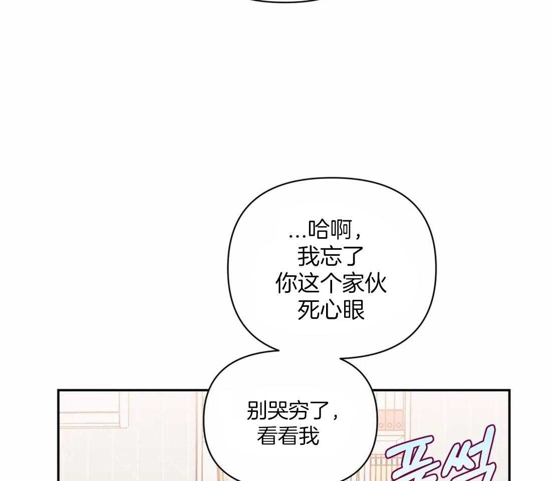 《假定关系》漫画最新章节第37话_是不是该趁早结束免费下拉式在线观看章节第【24】张图片