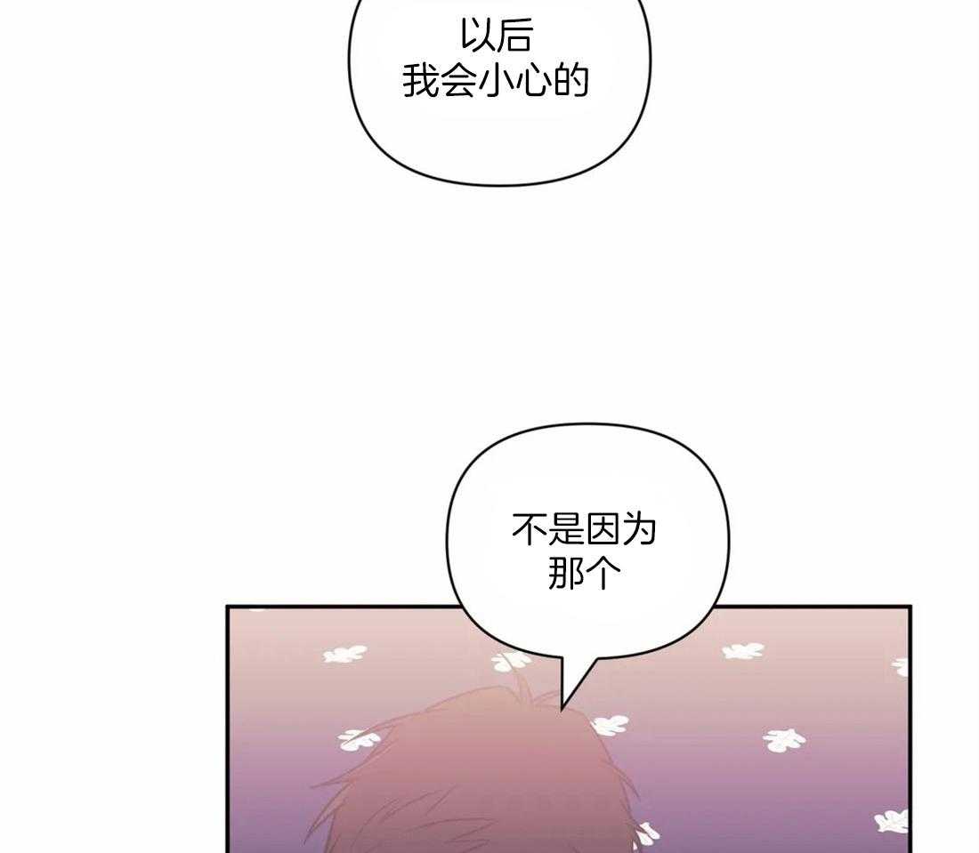 《假定关系》漫画最新章节第37话_是不是该趁早结束免费下拉式在线观看章节第【37】张图片