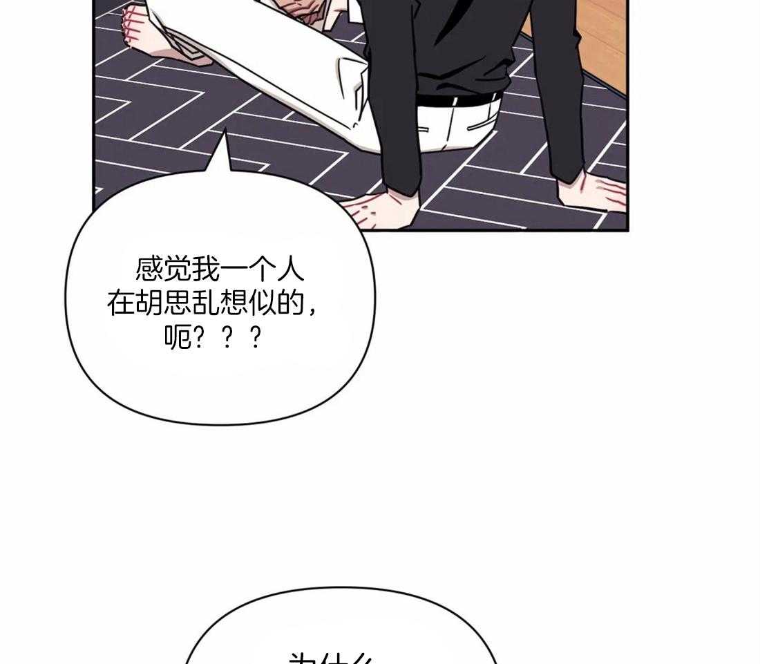 《假定关系》漫画最新章节第37话_是不是该趁早结束免费下拉式在线观看章节第【15】张图片