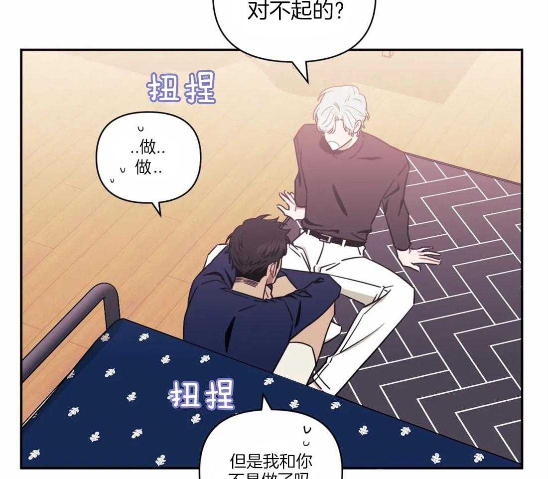 《假定关系》漫画最新章节第37话_是不是该趁早结束免费下拉式在线观看章节第【19】张图片