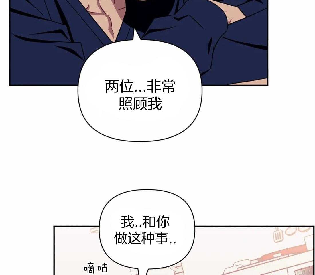 《假定关系》漫画最新章节第37话_是不是该趁早结束免费下拉式在线观看章节第【28】张图片