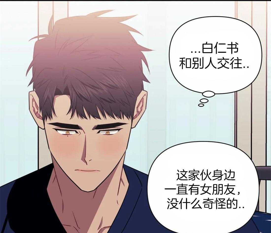 《假定关系》漫画最新章节第37话_是不是该趁早结束免费下拉式在线观看章节第【8】张图片