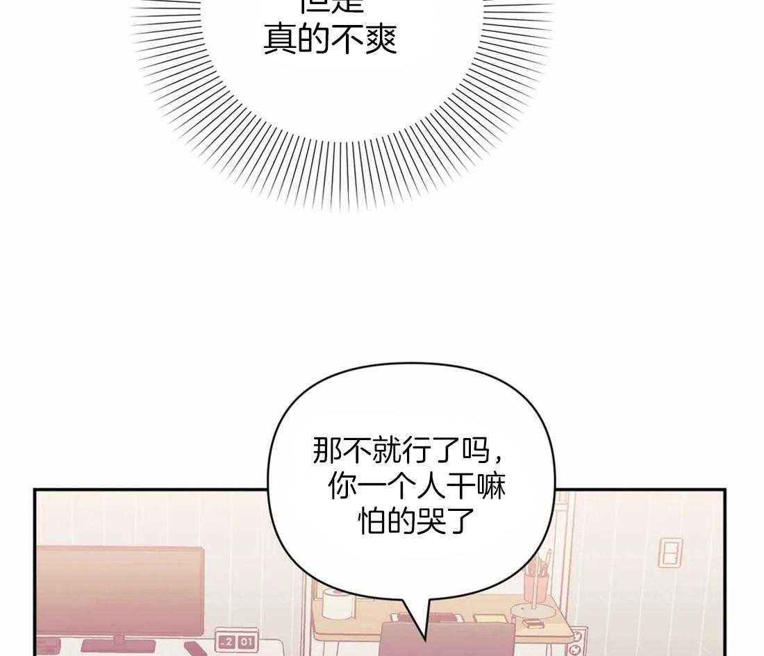 《假定关系》漫画最新章节第37话_是不是该趁早结束免费下拉式在线观看章节第【5】张图片