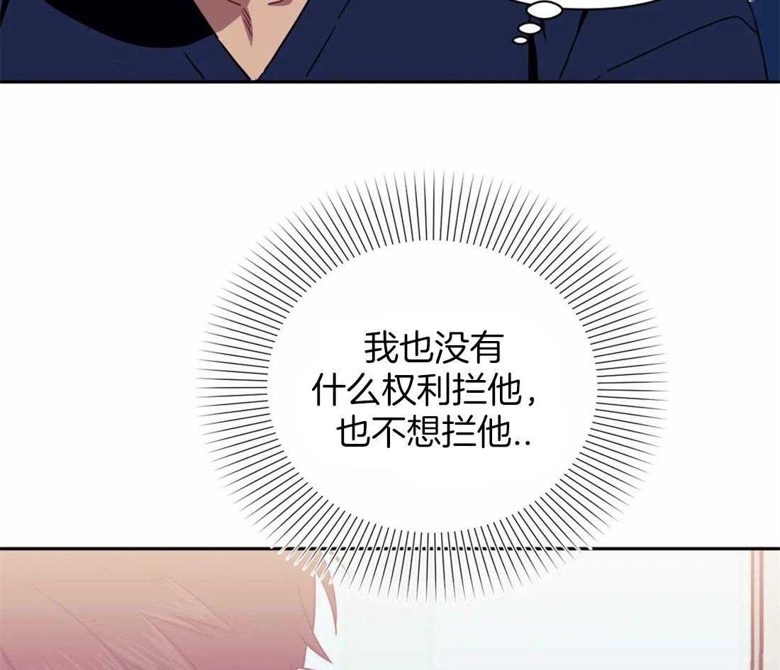 《假定关系》漫画最新章节第37话_是不是该趁早结束免费下拉式在线观看章节第【7】张图片