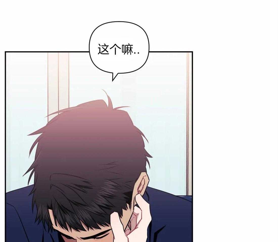 《假定关系》漫画最新章节第37话_是不是该趁早结束免费下拉式在线观看章节第【43】张图片