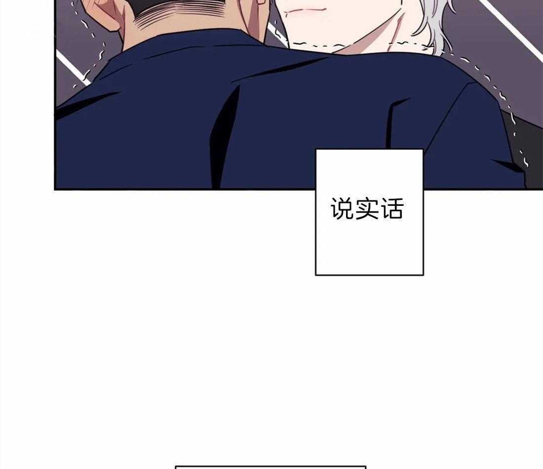 《假定关系》漫画最新章节第39话_谁想逃跑了免费下拉式在线观看章节第【37】张图片