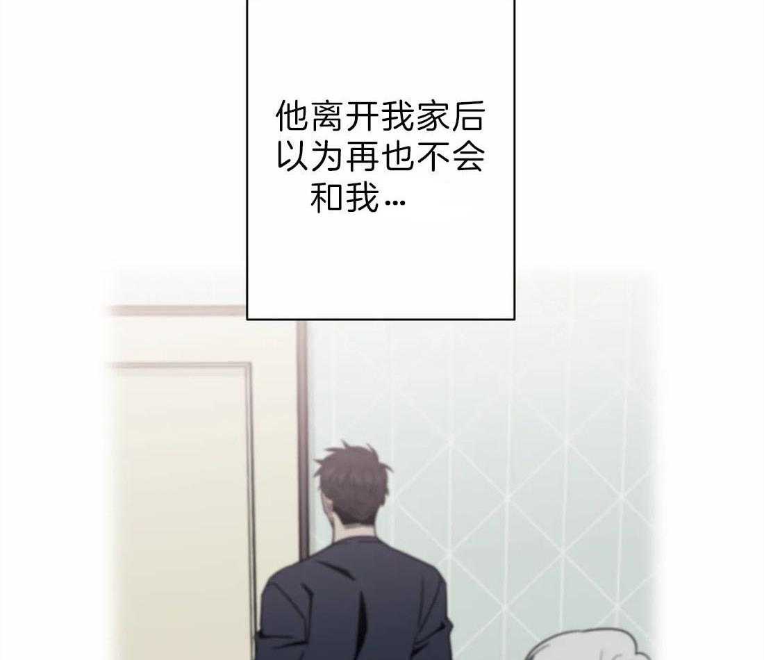 《假定关系》漫画最新章节第39话_谁想逃跑了免费下拉式在线观看章节第【36】张图片