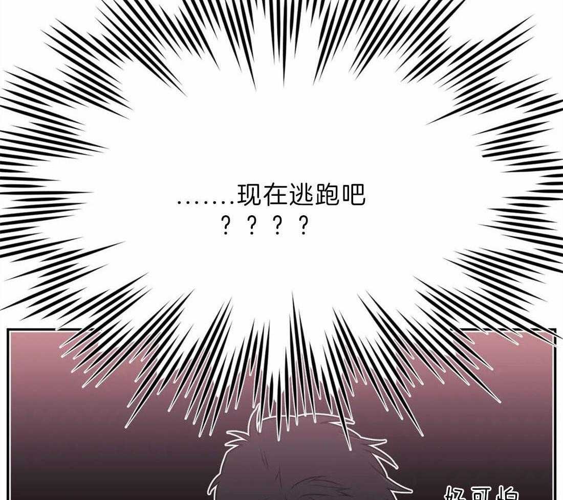 《假定关系》漫画最新章节第39话_谁想逃跑了免费下拉式在线观看章节第【18】张图片