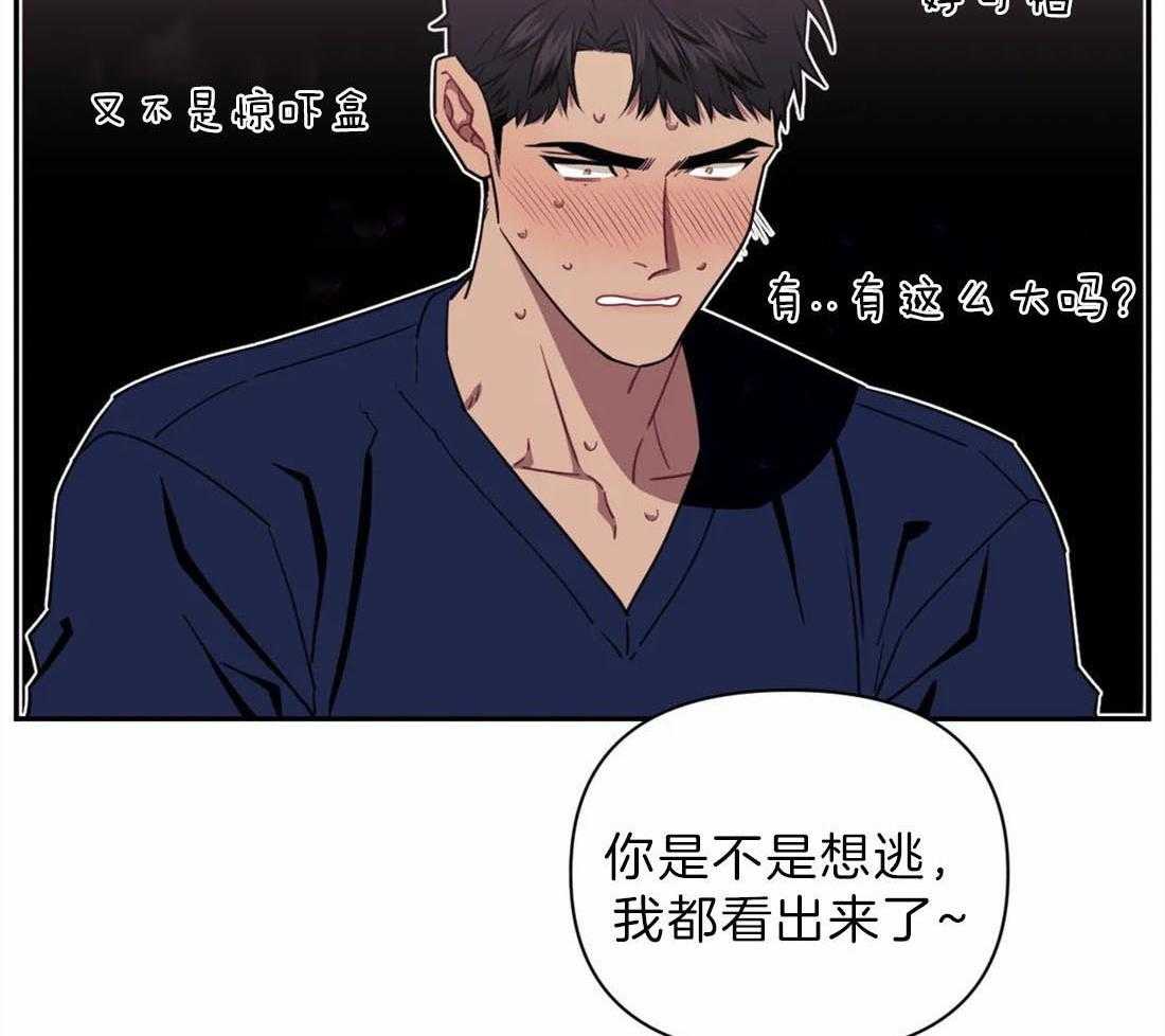 《假定关系》漫画最新章节第39话_谁想逃跑了免费下拉式在线观看章节第【17】张图片