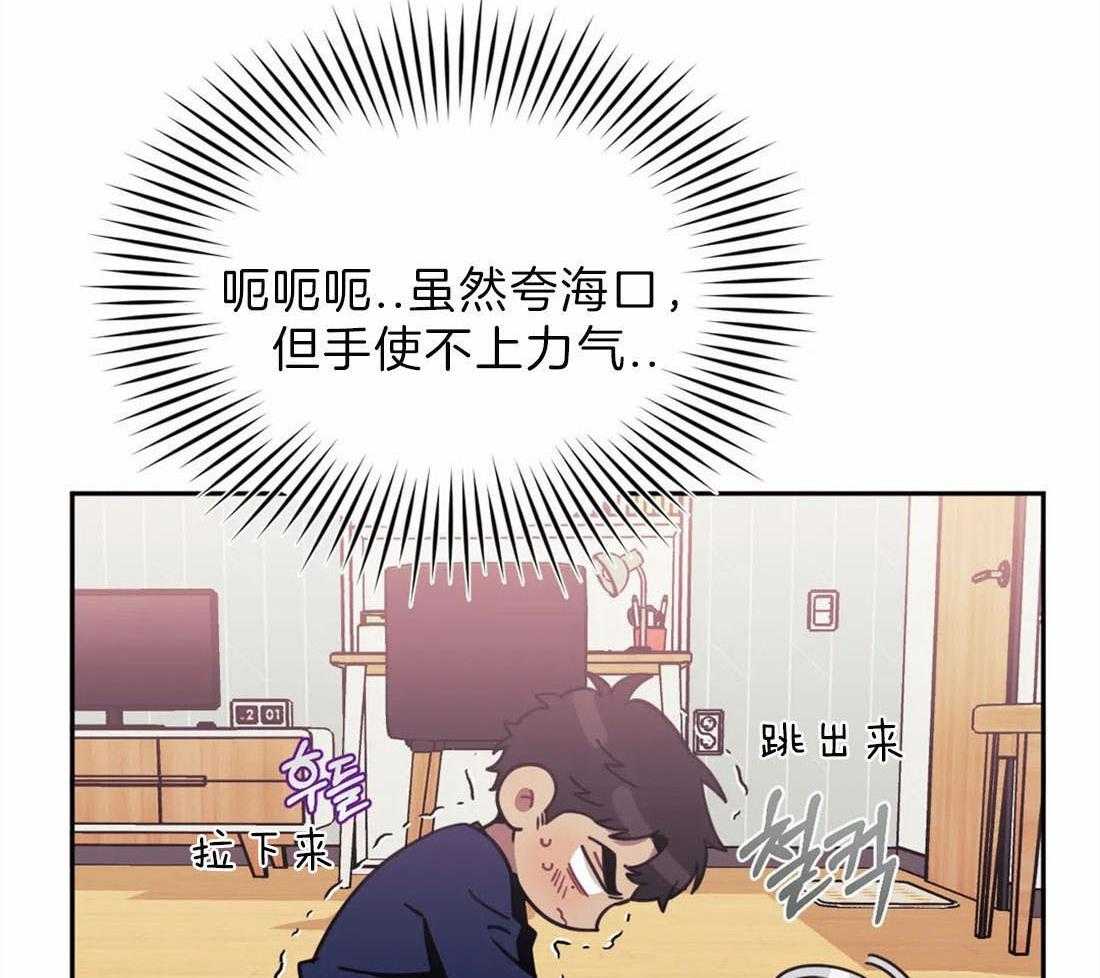 《假定关系》漫画最新章节第39话_谁想逃跑了免费下拉式在线观看章节第【22】张图片