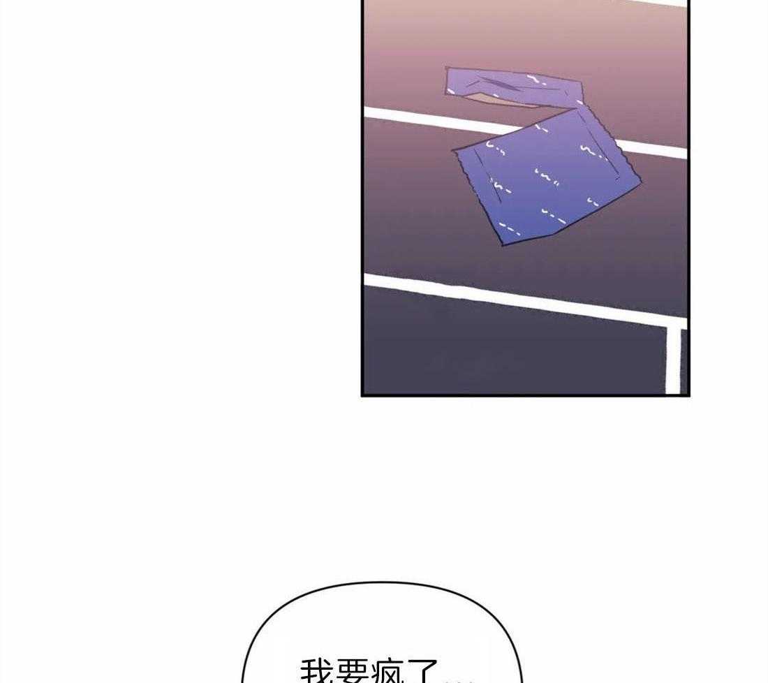 《假定关系》漫画最新章节第39话_谁想逃跑了免费下拉式在线观看章节第【14】张图片