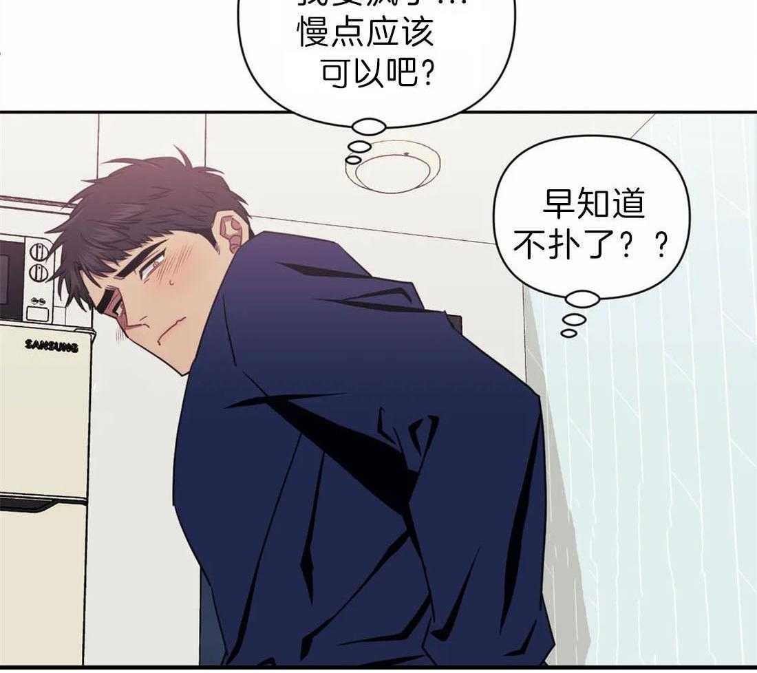 《假定关系》漫画最新章节第39话_谁想逃跑了免费下拉式在线观看章节第【13】张图片