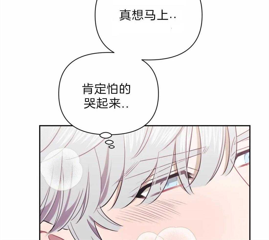 《假定关系》漫画最新章节第39话_谁想逃跑了免费下拉式在线观看章节第【7】张图片