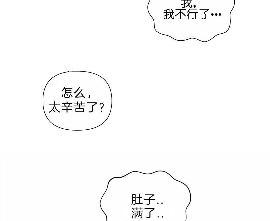 《假定关系》漫画最新章节第39话_谁想逃跑了免费下拉式在线观看章节第【4】张图片