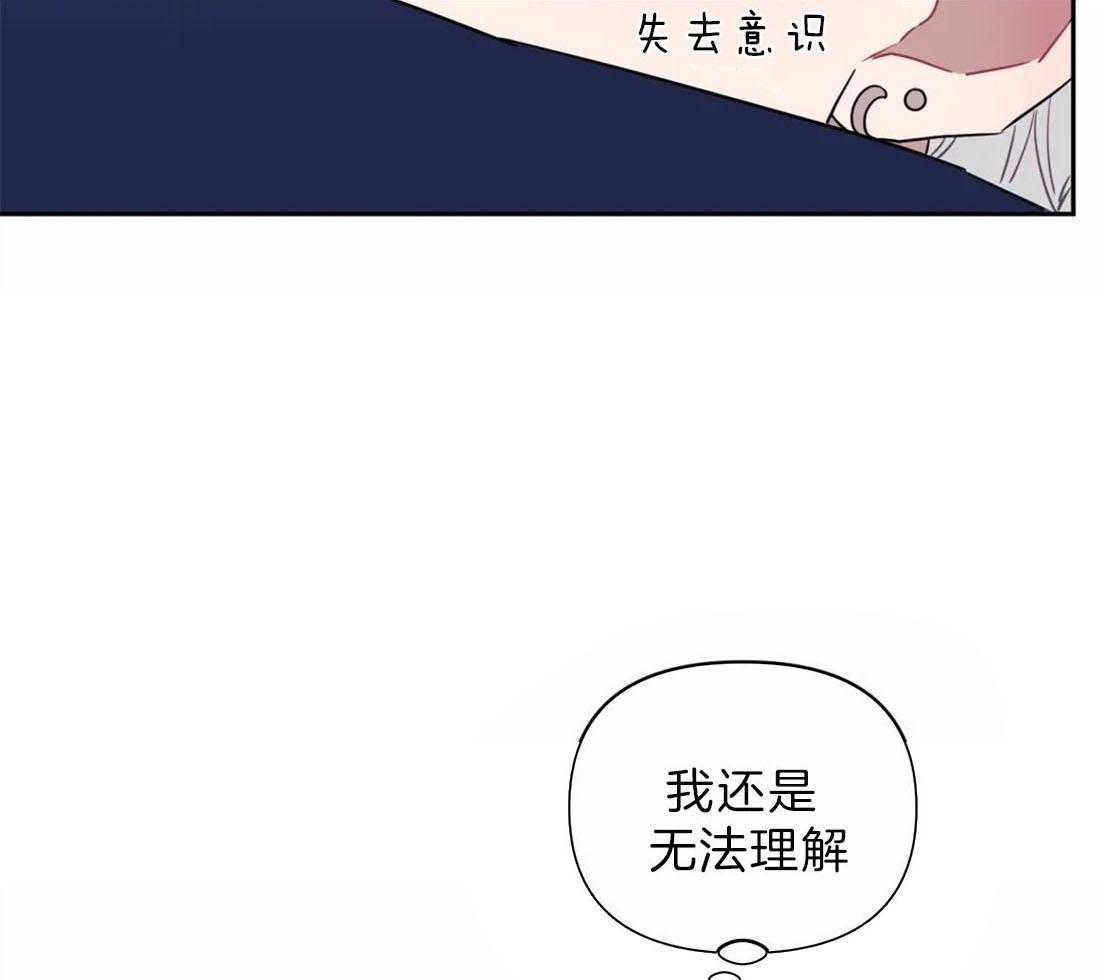 《假定关系》漫画最新章节第40话_想象免费下拉式在线观看章节第【17】张图片