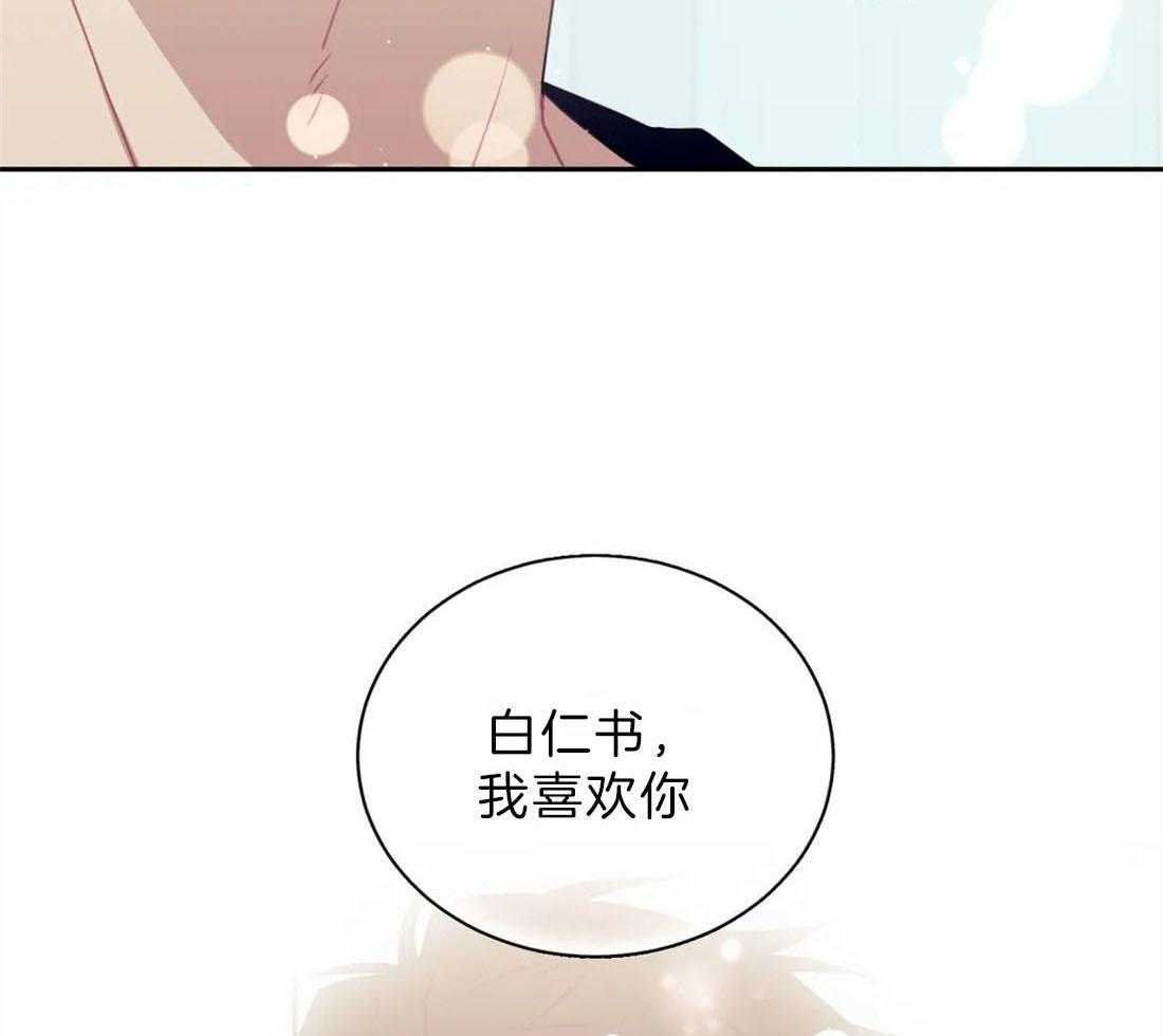 《假定关系》漫画最新章节第40话_想象免费下拉式在线观看章节第【13】张图片