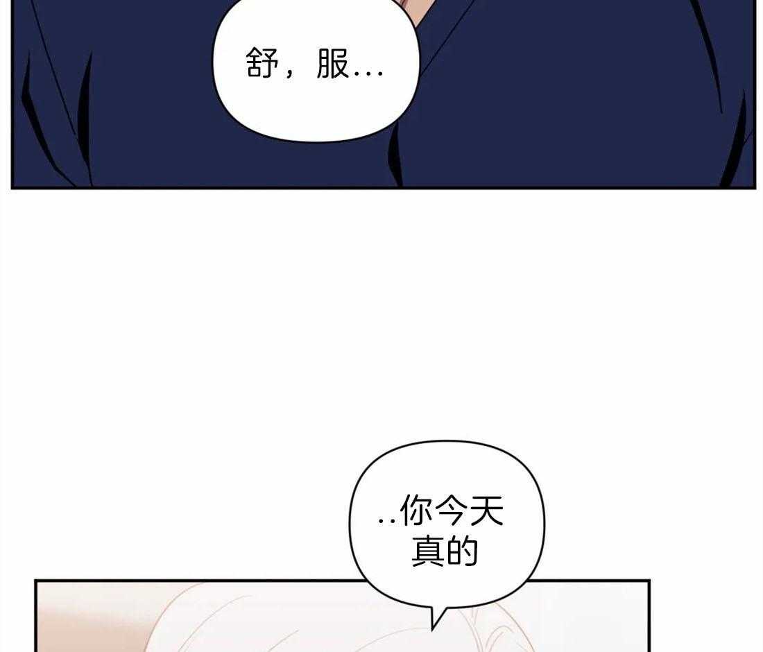 《假定关系》漫画最新章节第40话_想象免费下拉式在线观看章节第【31】张图片