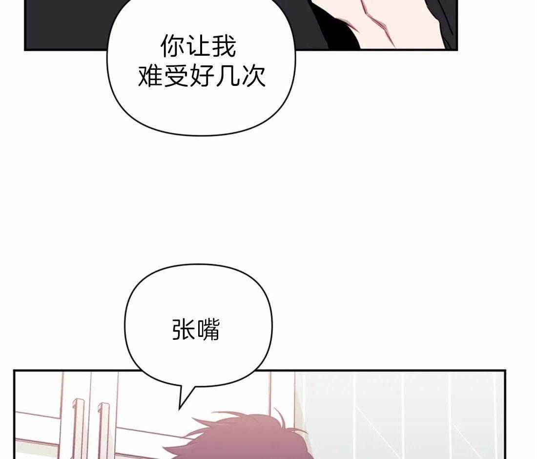 《假定关系》漫画最新章节第40话_想象免费下拉式在线观看章节第【29】张图片