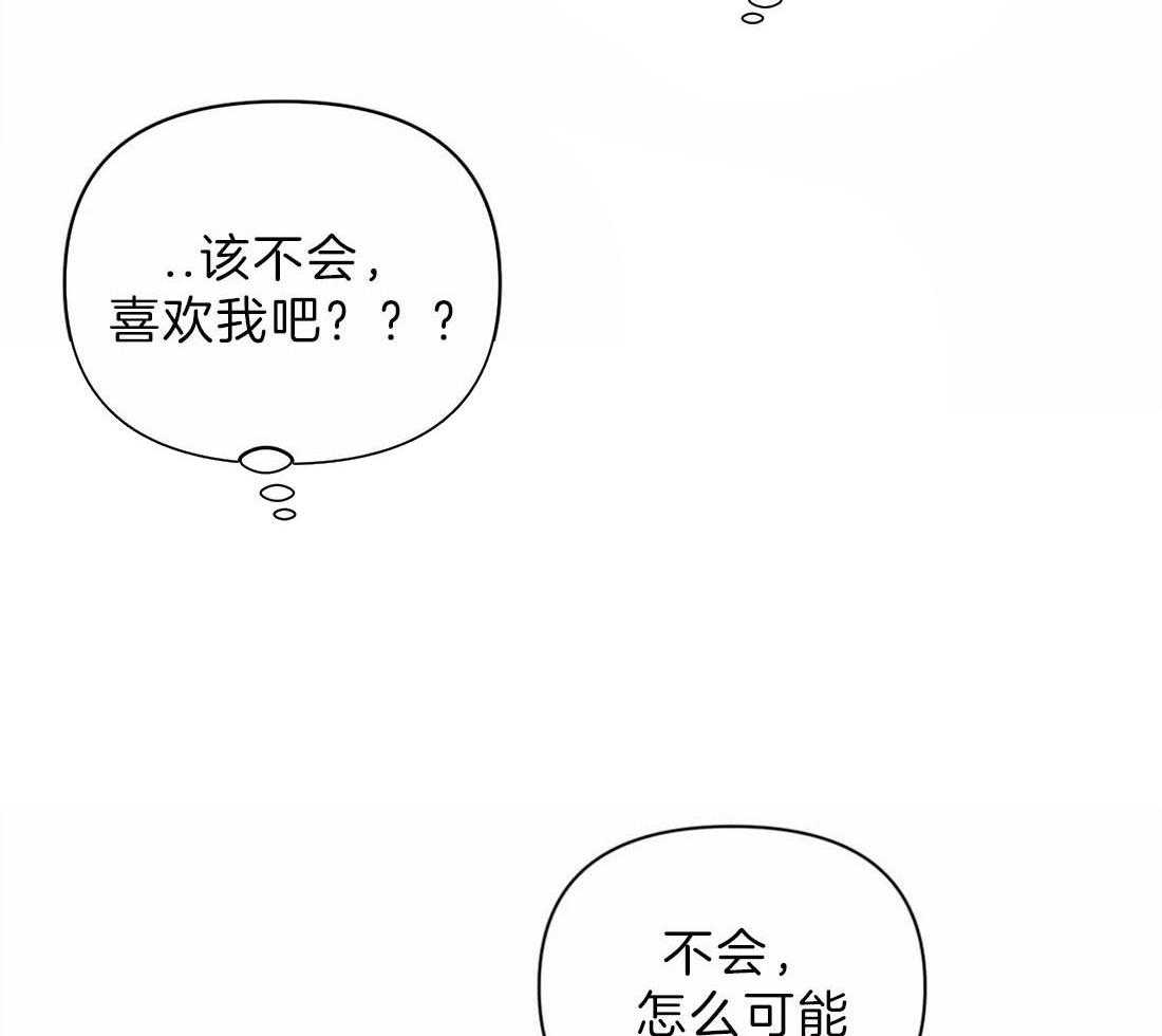 《假定关系》漫画最新章节第40话_想象免费下拉式在线观看章节第【16】张图片