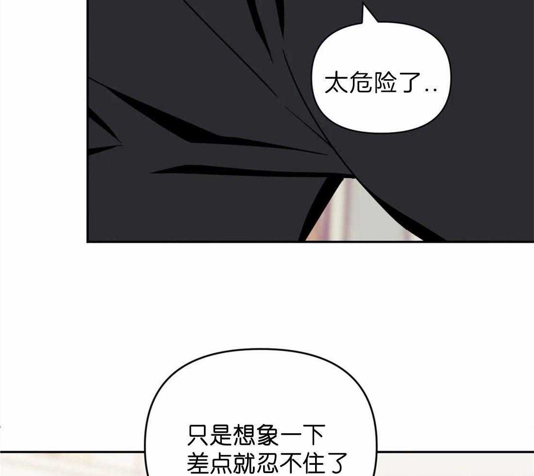 《假定关系》漫画最新章节第40话_想象免费下拉式在线观看章节第【3】张图片