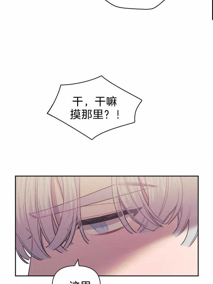 《假定关系》漫画最新章节第41话_我害怕免费下拉式在线观看章节第【13】张图片