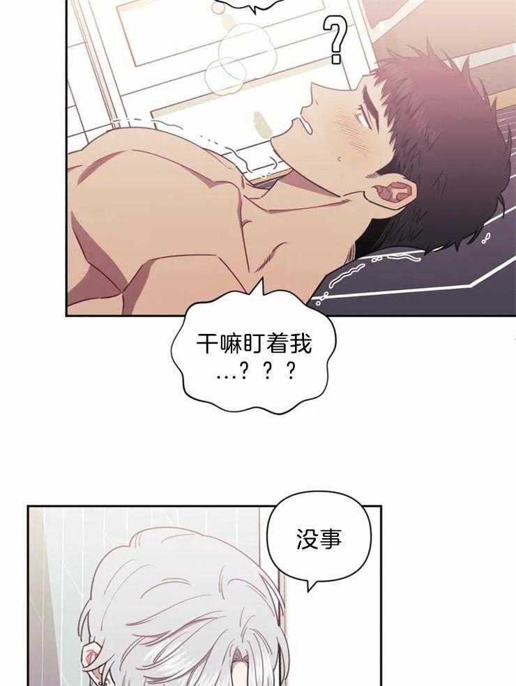 《假定关系》漫画最新章节第41话_我害怕免费下拉式在线观看章节第【18】张图片