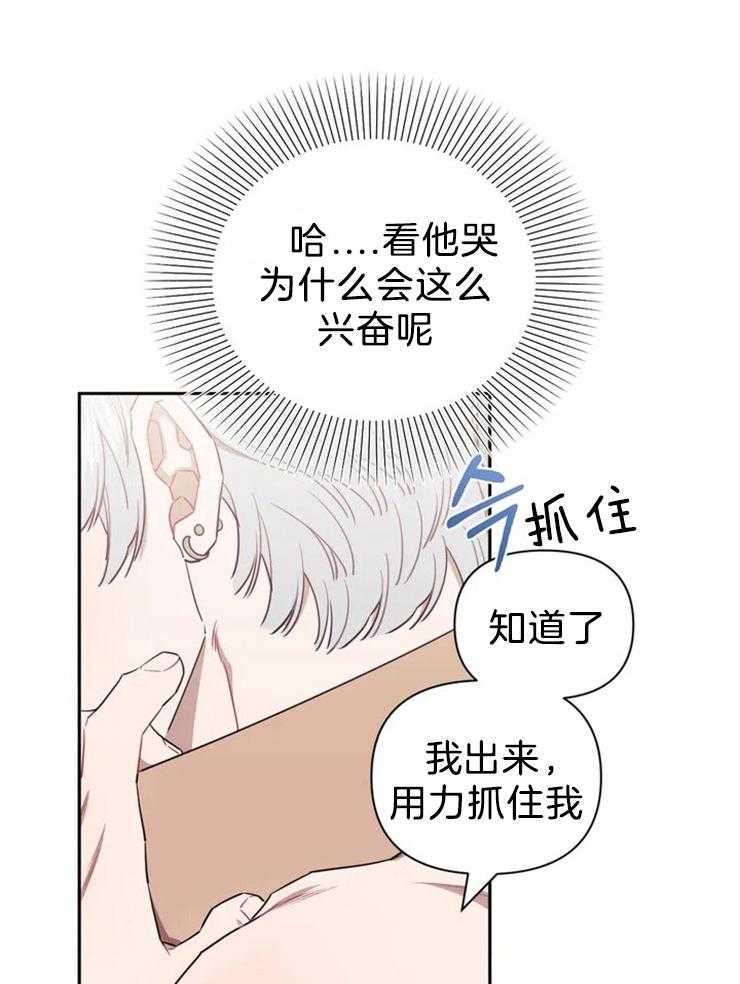 《假定关系》漫画最新章节第42话_原来你觉得可惜啊免费下拉式在线观看章节第【25】张图片