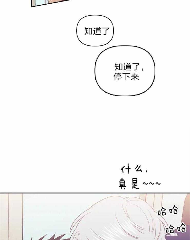 《假定关系》漫画最新章节第42话_原来你觉得可惜啊免费下拉式在线观看章节第【2】张图片