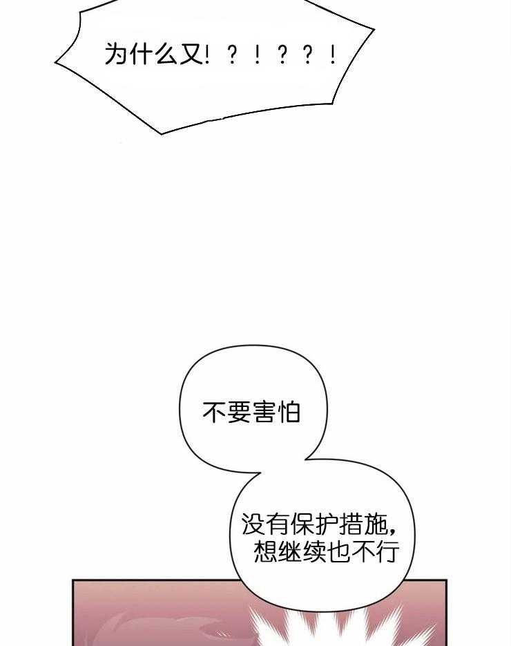 《假定关系》漫画最新章节第42话_原来你觉得可惜啊免费下拉式在线观看章节第【7】张图片