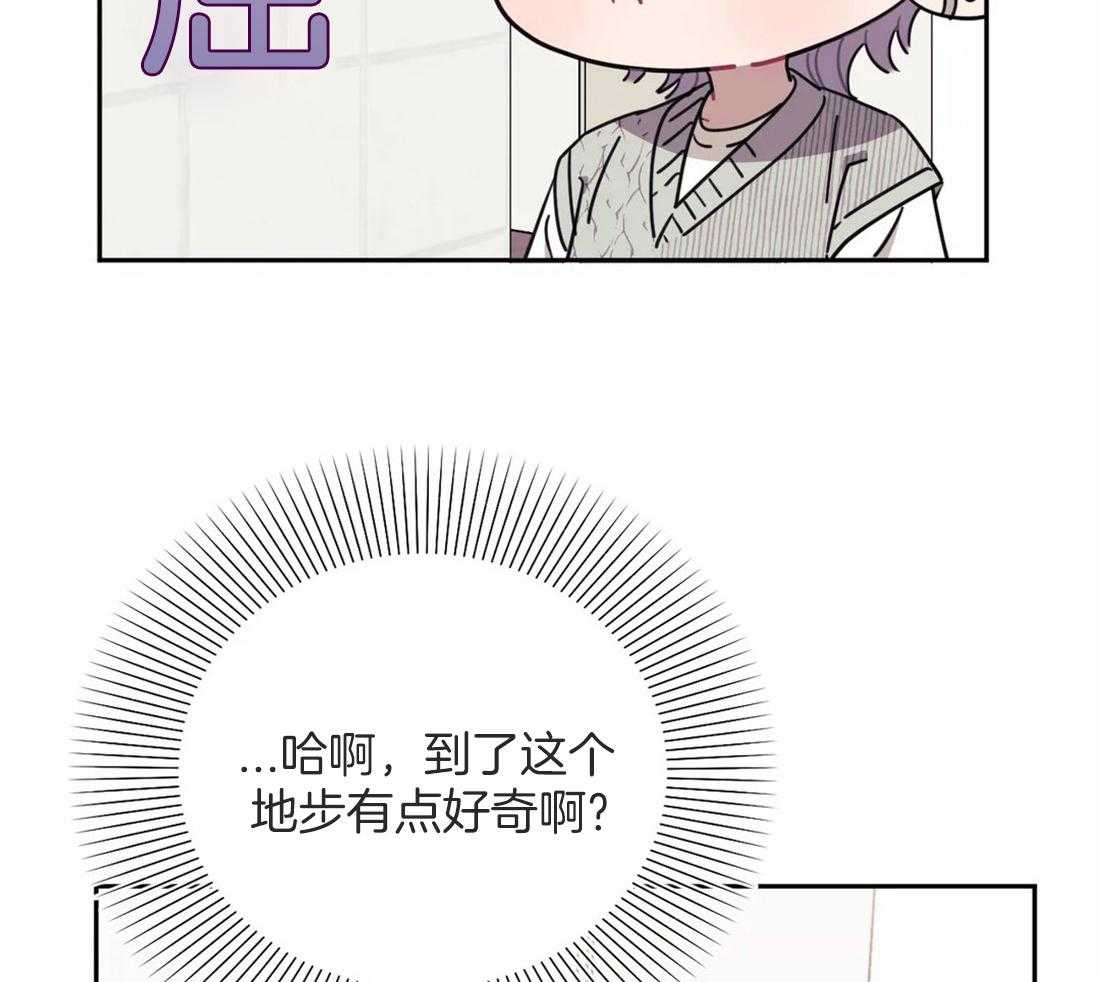 《假定关系》漫画最新章节第43话_想象免费下拉式在线观看章节第【20】张图片