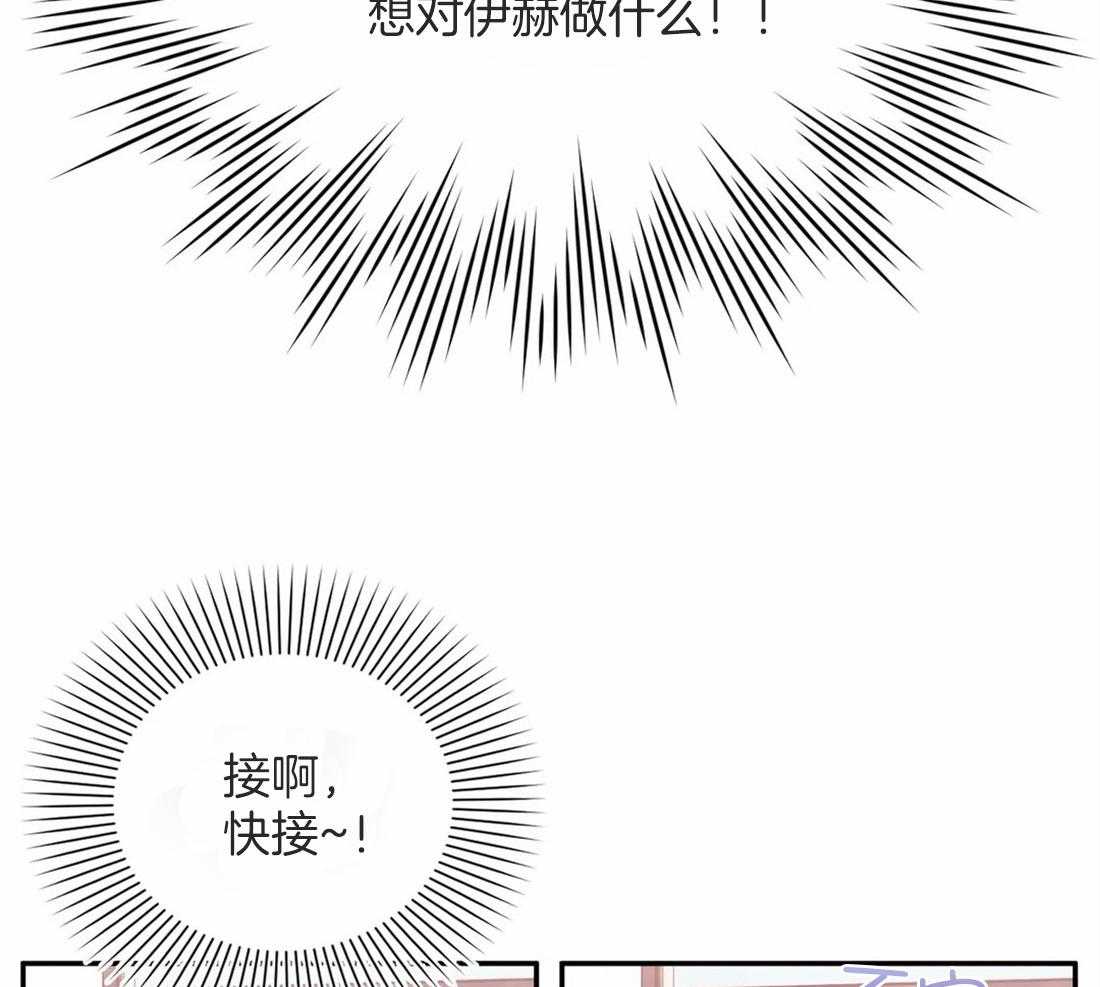 《假定关系》漫画最新章节第44话_全部搜一遍免费下拉式在线观看章节第【17】张图片