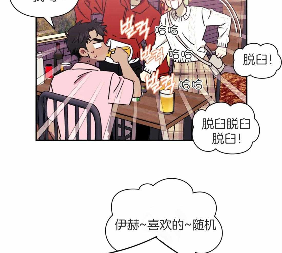 《假定关系》漫画最新章节第44话_全部搜一遍免费下拉式在线观看章节第【7】张图片