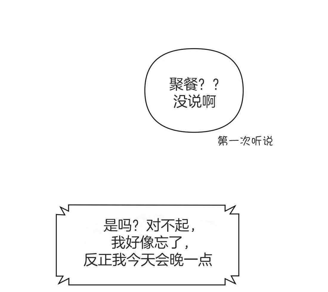 《假定关系》漫画最新章节第44话_全部搜一遍免费下拉式在线观看章节第【24】张图片