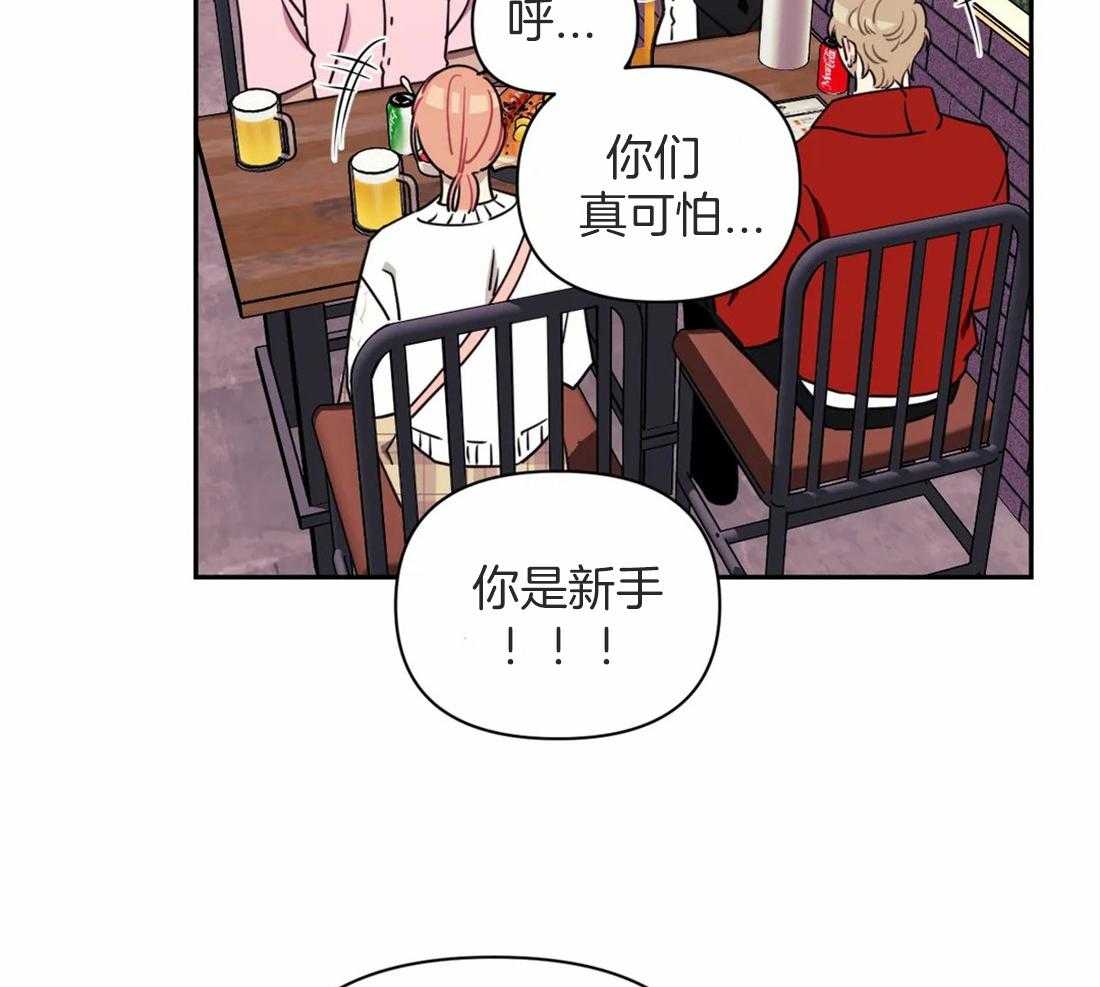 《假定关系》漫画最新章节第44话_全部搜一遍免费下拉式在线观看章节第【4】张图片