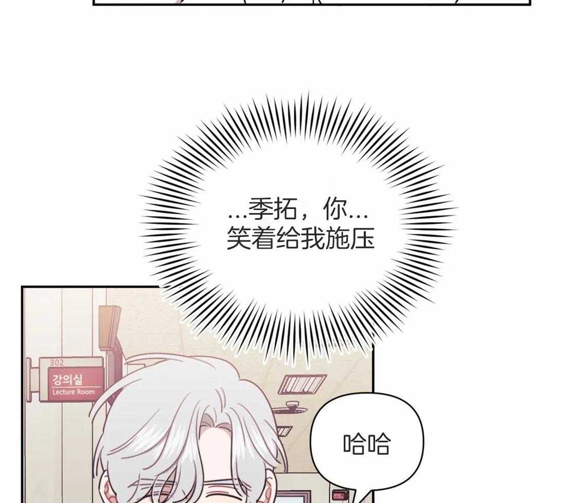 《假定关系》漫画最新章节第44话_全部搜一遍免费下拉式在线观看章节第【35】张图片