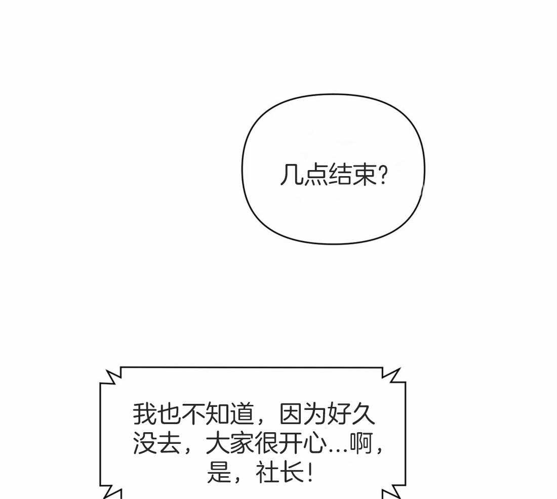 《假定关系》漫画最新章节第44话_全部搜一遍免费下拉式在线观看章节第【23】张图片