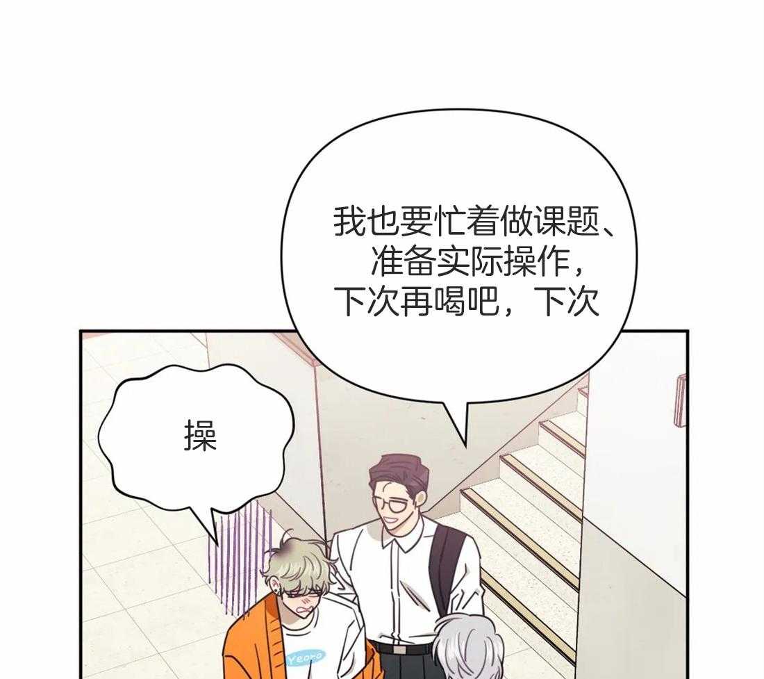 《假定关系》漫画最新章节第44话_全部搜一遍免费下拉式在线观看章节第【33】张图片