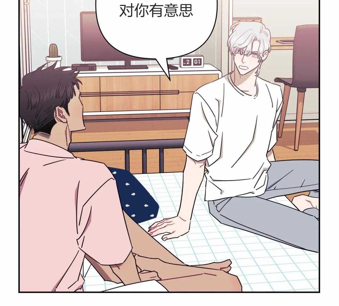 《假定关系》漫画最新章节第49话_马上辞职免费下拉式在线观看章节第【15】张图片