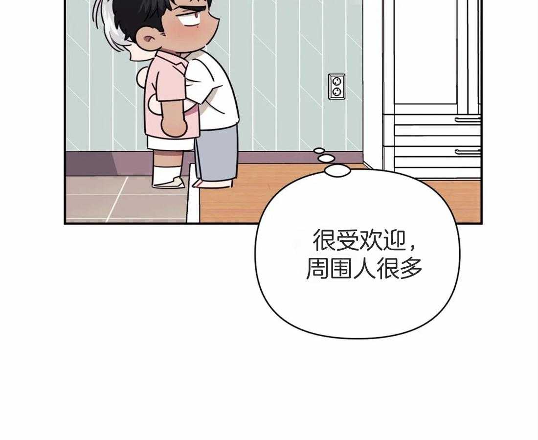 《假定关系》漫画最新章节第51话_只是嫉妒吗免费下拉式在线观看章节第【2】张图片