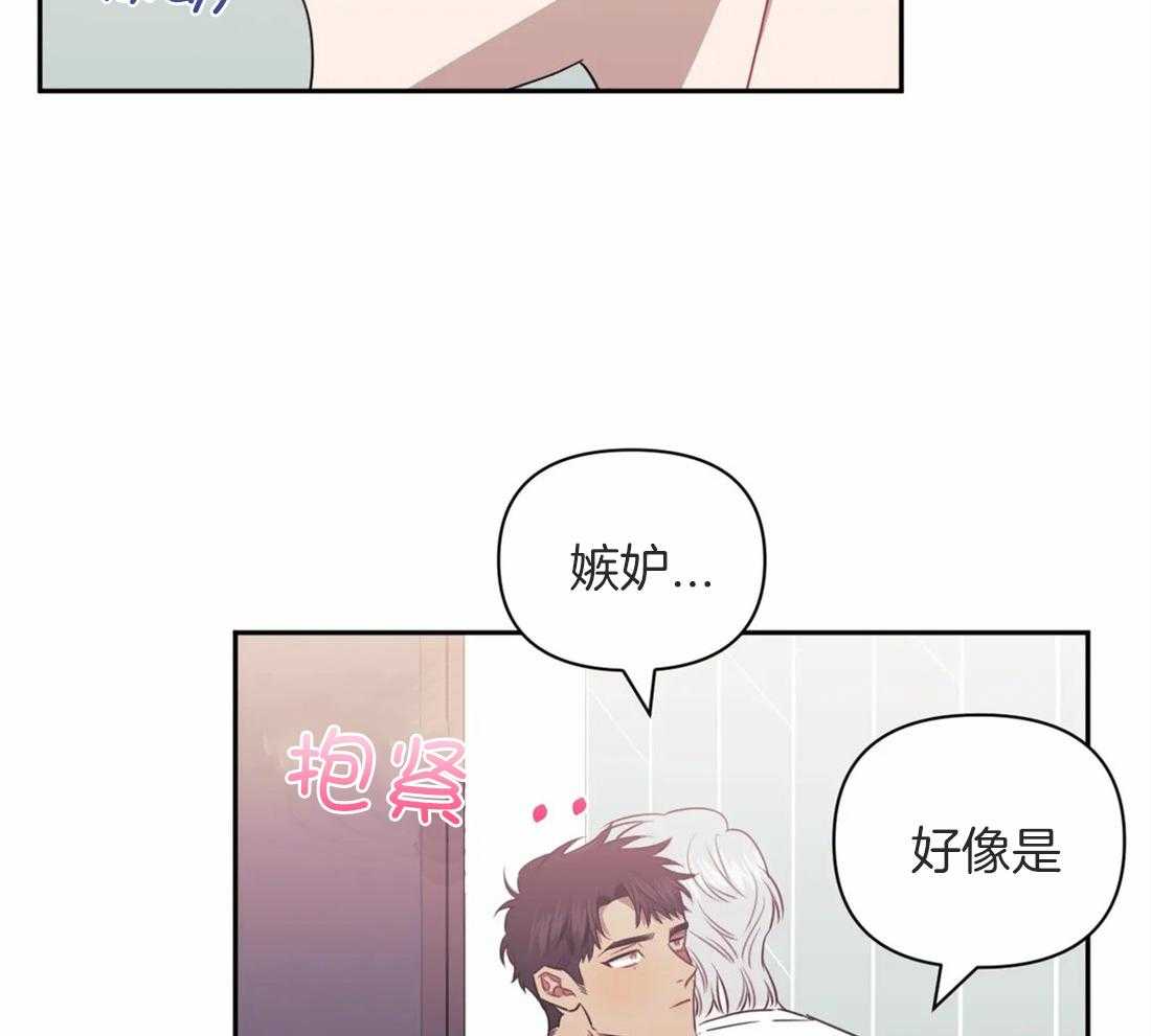 《假定关系》漫画最新章节第51话_只是嫉妒吗免费下拉式在线观看章节第【12】张图片