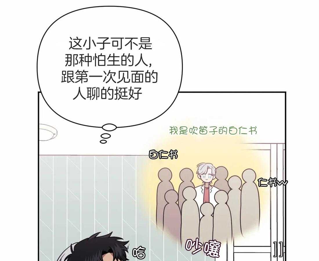 《假定关系》漫画最新章节第51话_只是嫉妒吗免费下拉式在线观看章节第【3】张图片