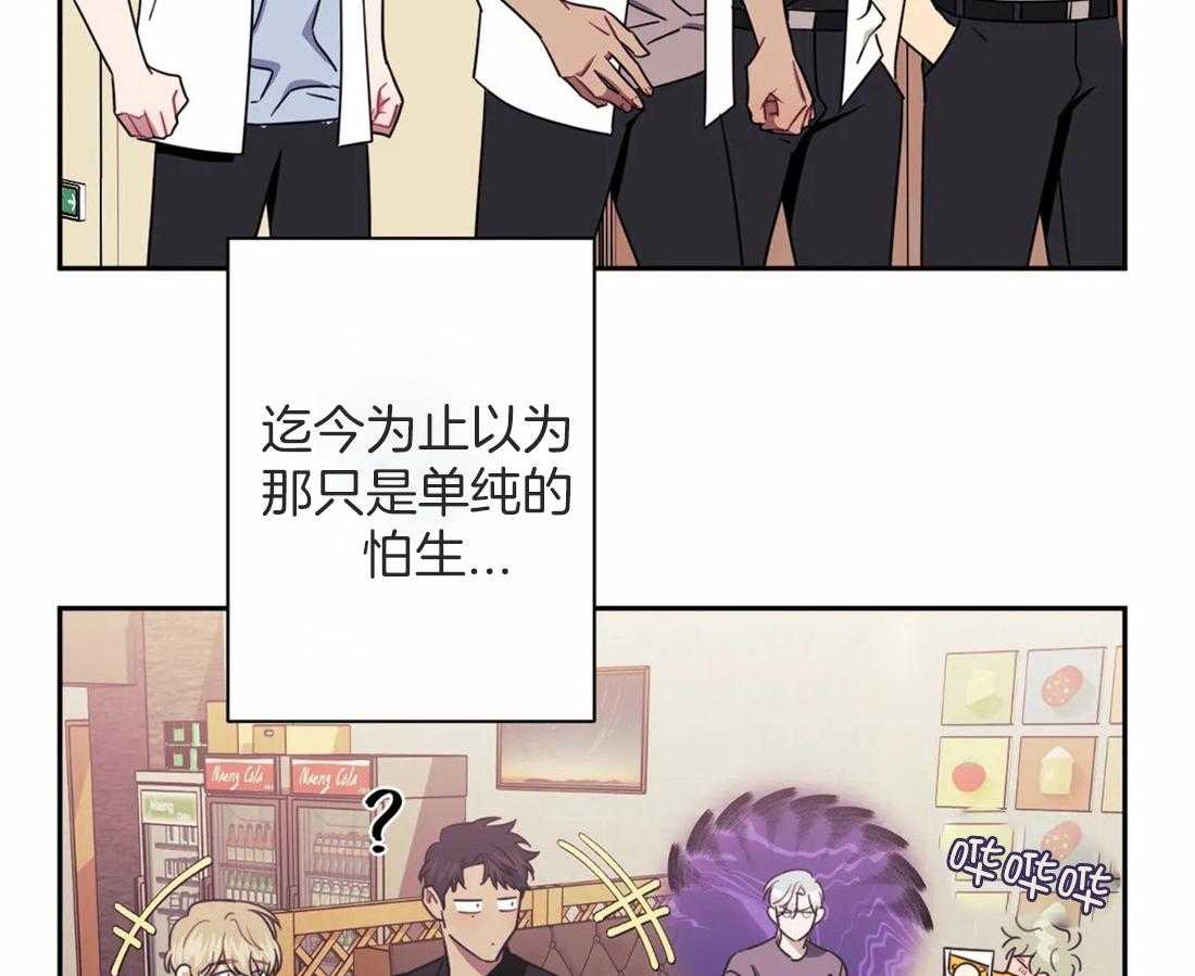 《假定关系》漫画最新章节第51话_只是嫉妒吗免费下拉式在线观看章节第【5】张图片